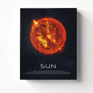 Звезда Солнце