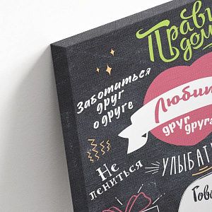 Правила дома