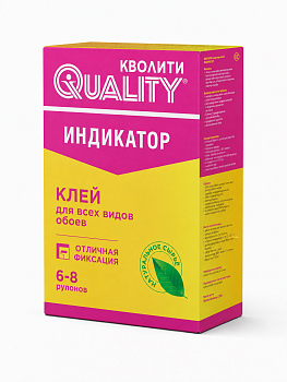 Клей обойный с индикатором Quality (Кволити)