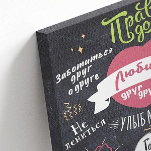 Правила дома