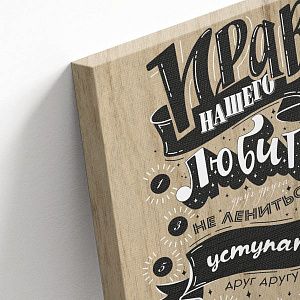 Правила нашего дома