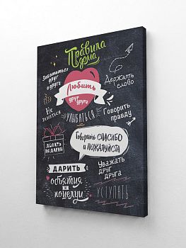 Правила дома