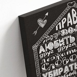 Правила дома ЧБ II