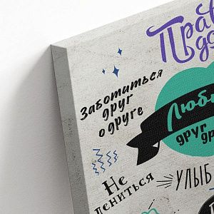 Правила дома